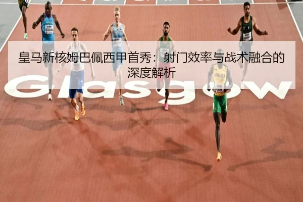 huang-ma-xin-he-mu-ba-pei-xi-jia-shou-xiu-she-men-xiao-lv-yu-zhan-shu-rong-he-de-shen-du-jie-xi-3-977.jpg