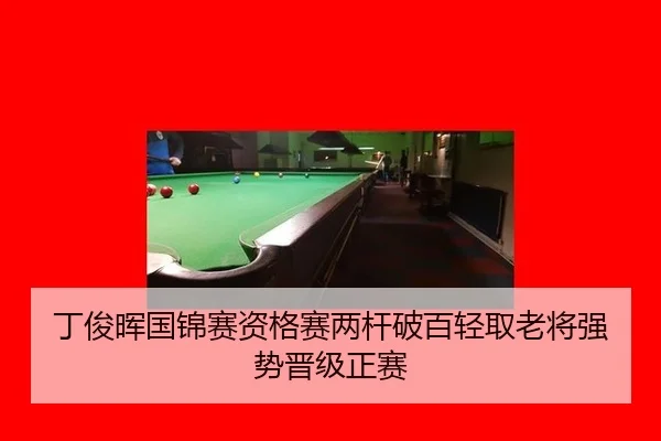 ding-jun-hui-guo-jin-sai-zi-ge-sai-liang-gan-po-bai-qing-qu-lao-jiang-qiang-shi-jin-ji-zheng-sai-2-151.jpg