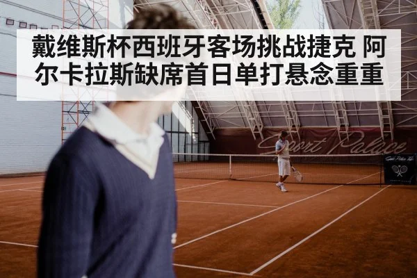 indoor tennis court arena