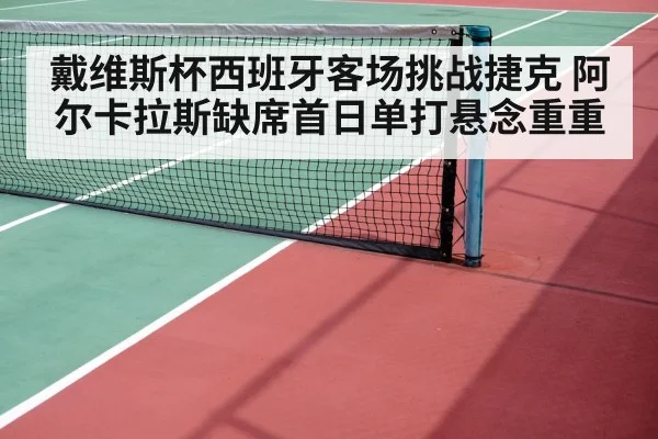 tennis doubles net play