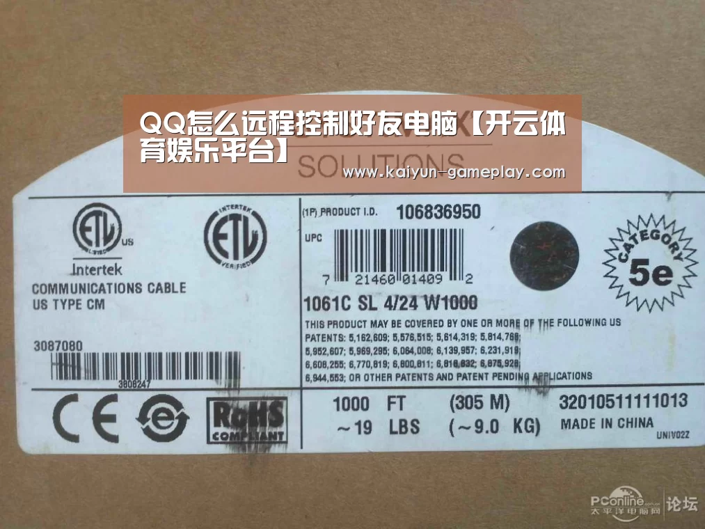 QQ怎么远程控制好友电脑【开云体育娱乐平台】
