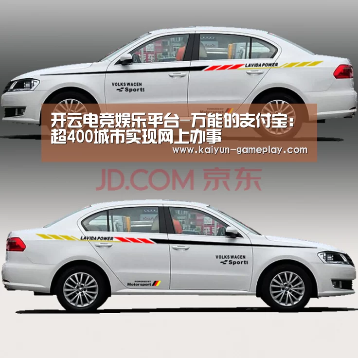 开云真人娱乐