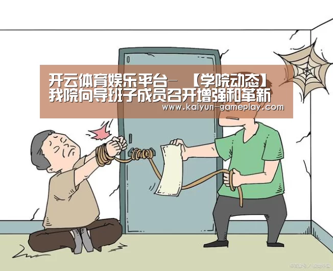 开云电竞娱乐平台
