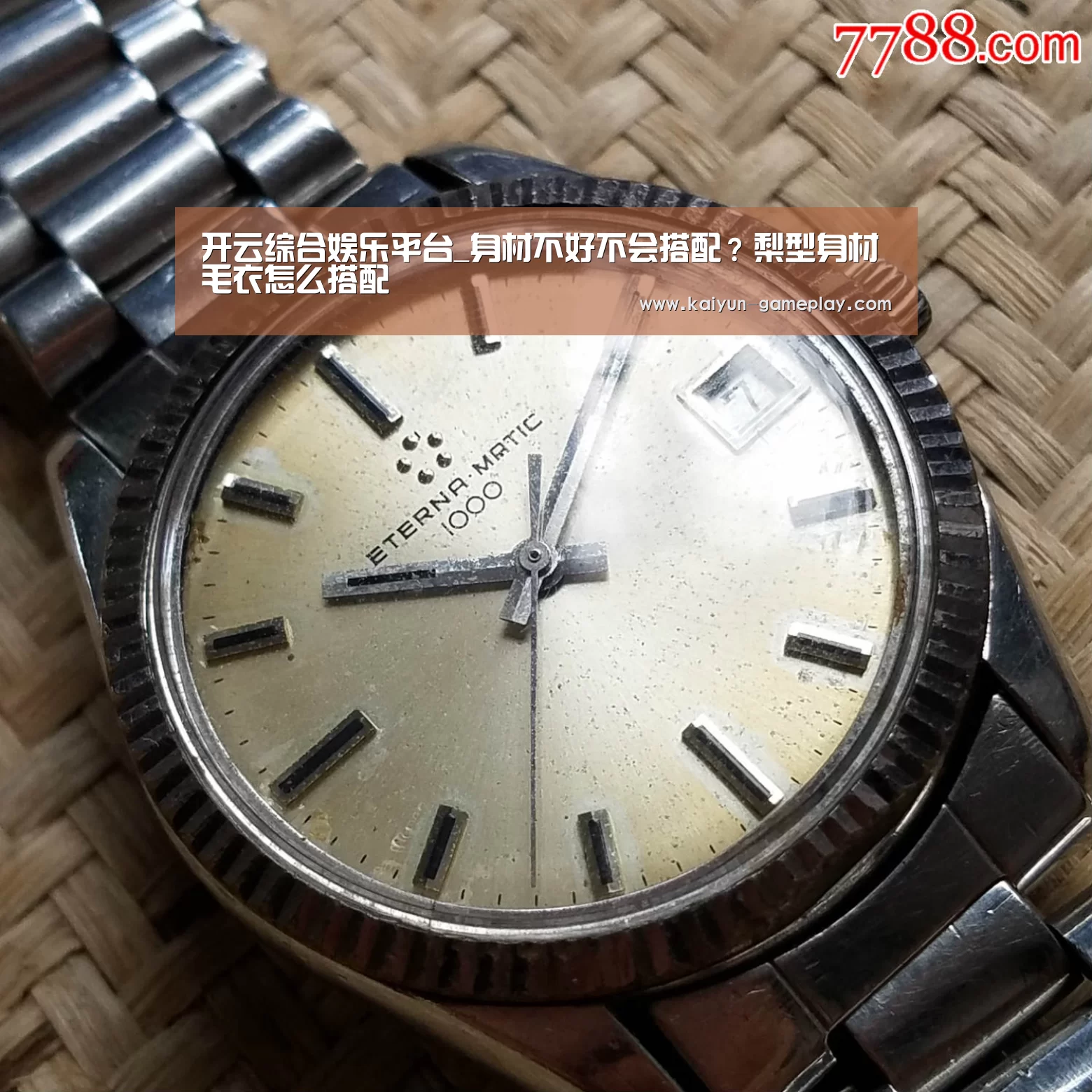 开云综合娱乐平台_身材不好不会搭配？梨型身材毛衣怎么搭配