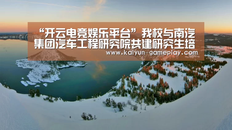 开云综合娱乐平台